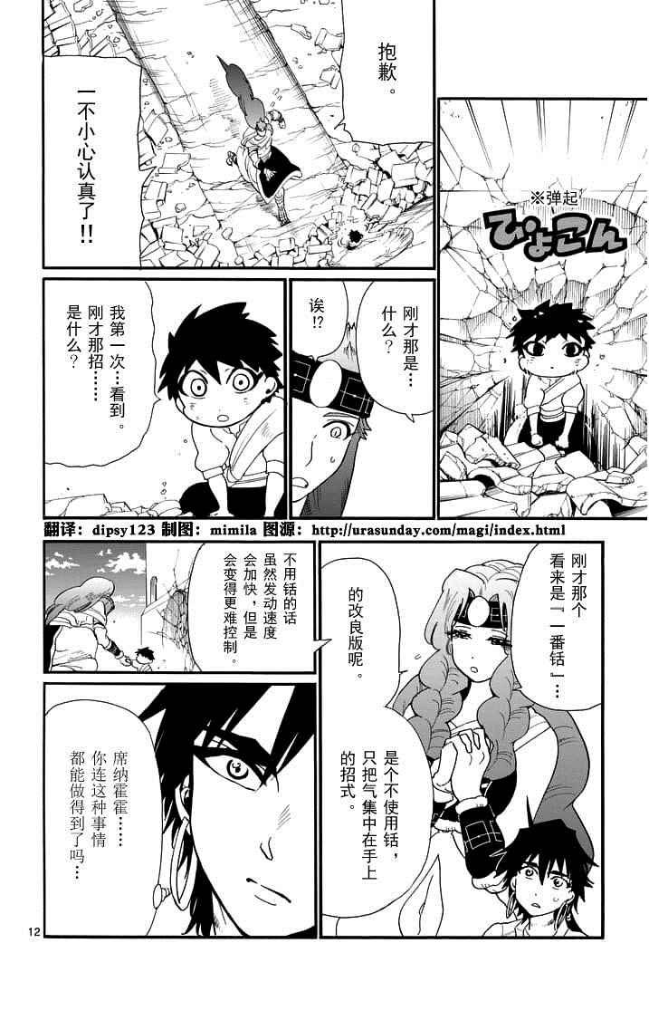 第83话