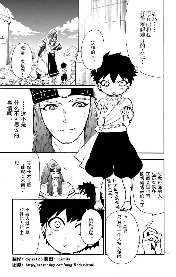 第83话