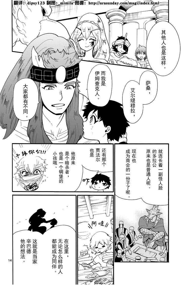 第83话