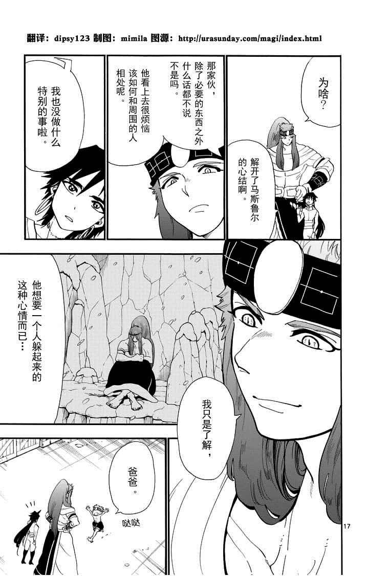 第83话