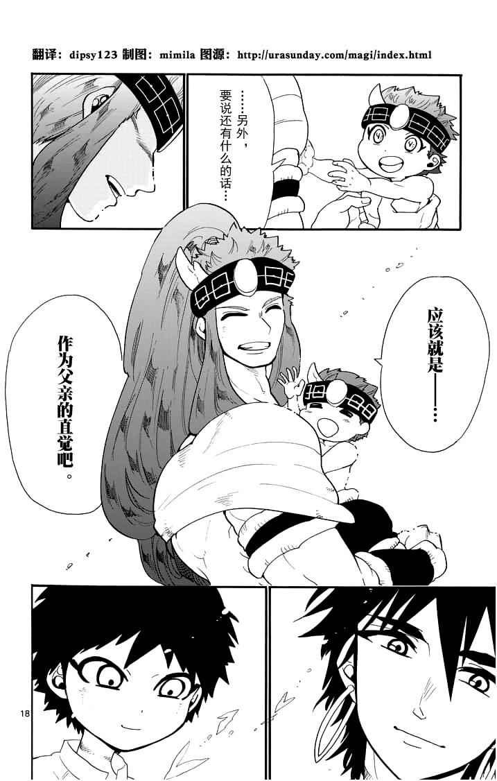 第83话