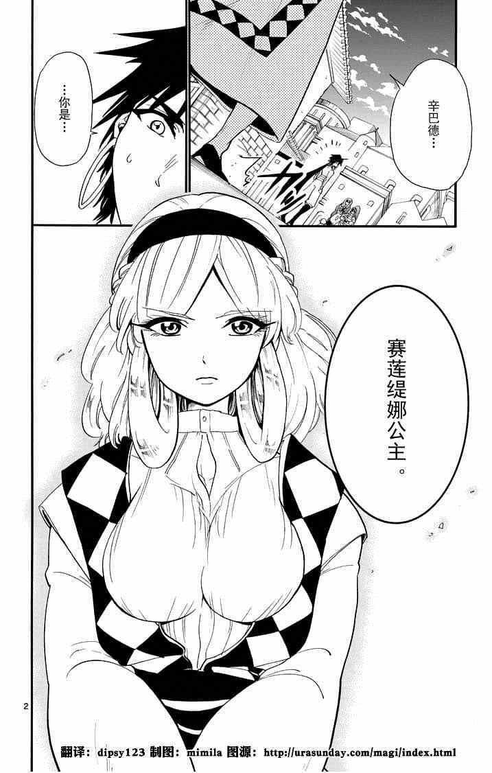 第84话