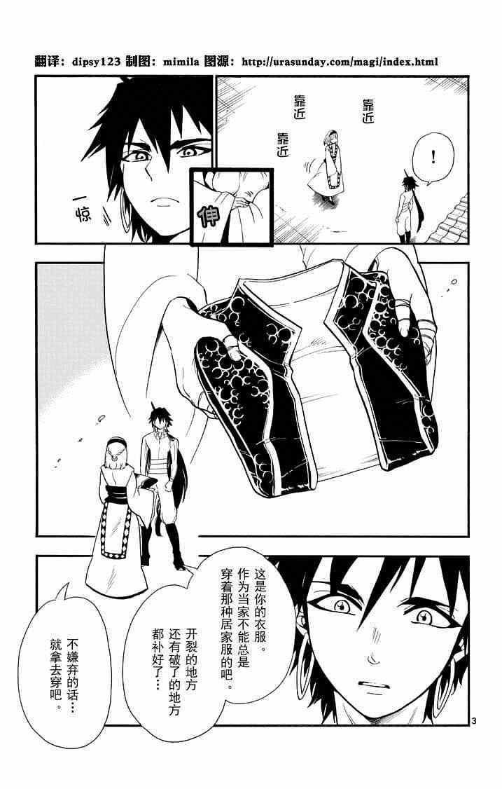 第84话