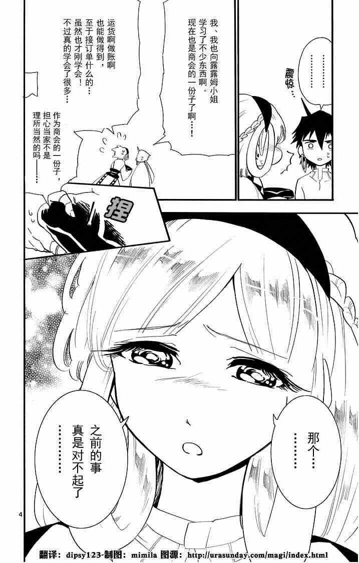 第84话