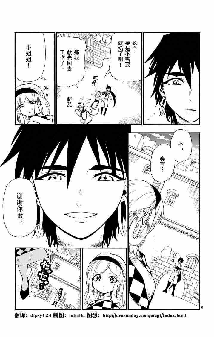 第84话
