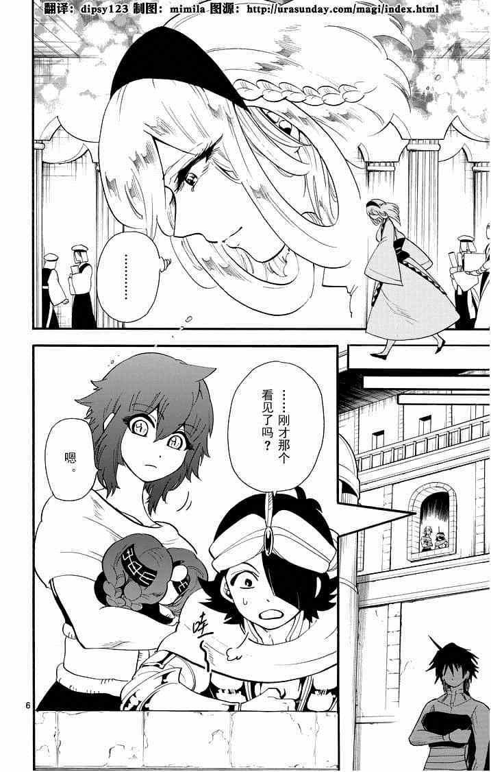 第84话