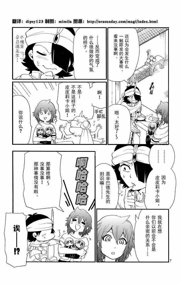 第84话