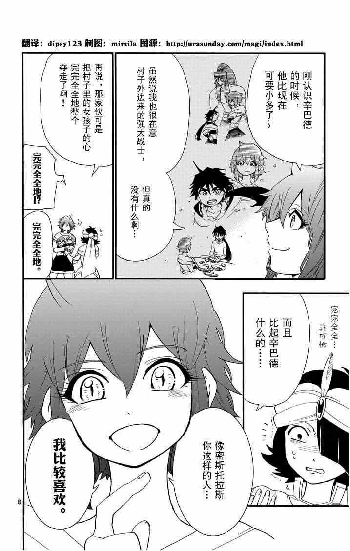 第84话