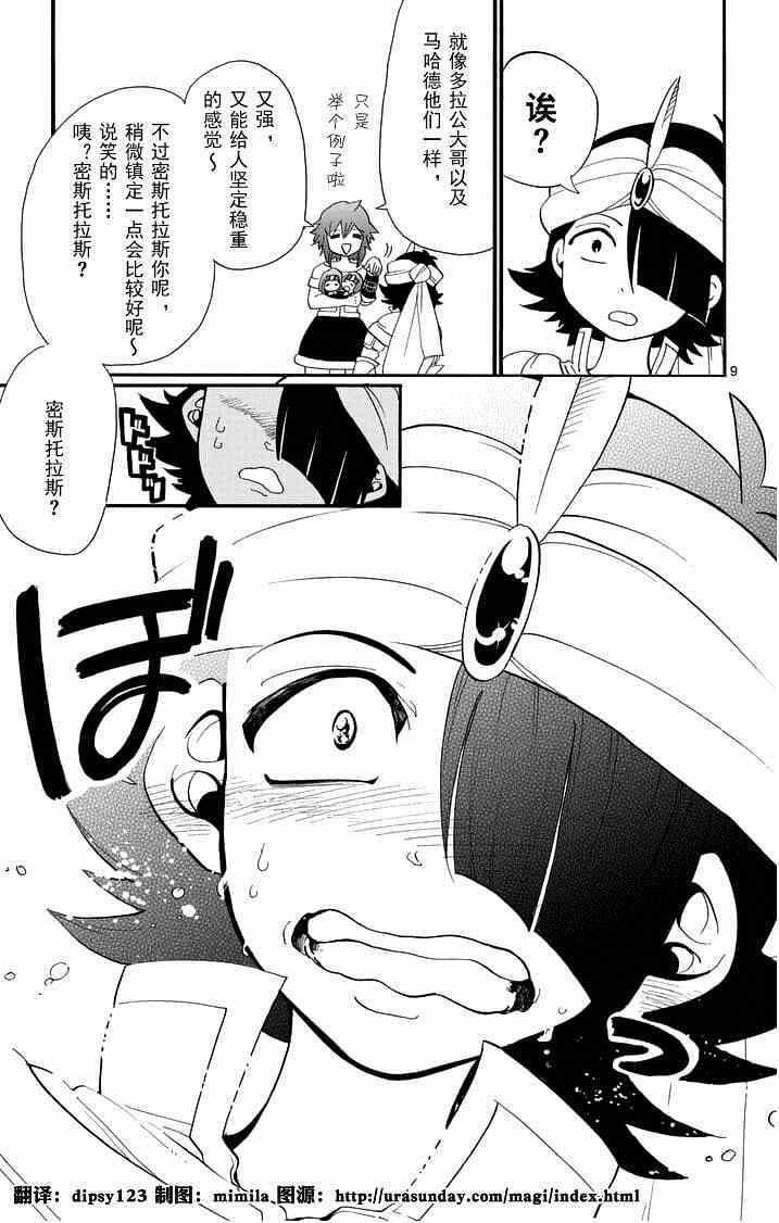 第84话