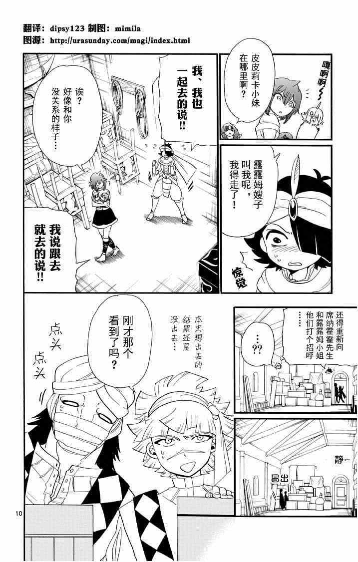 第84话