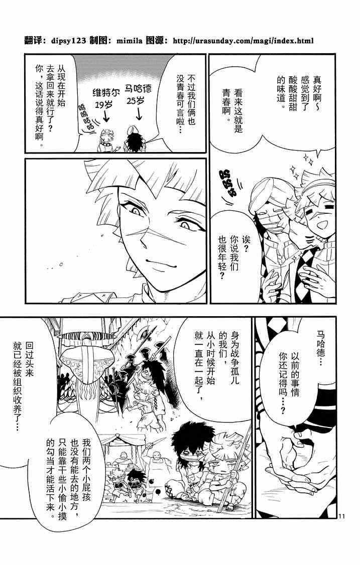 第84话