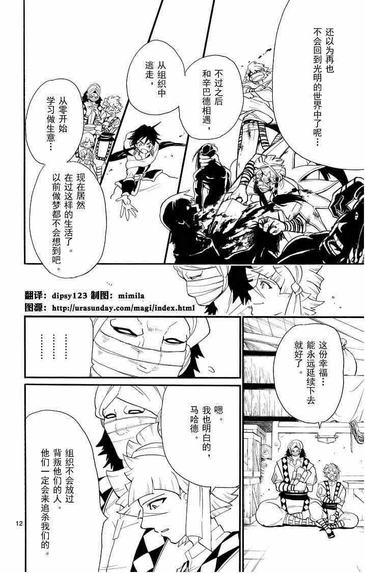 第84话