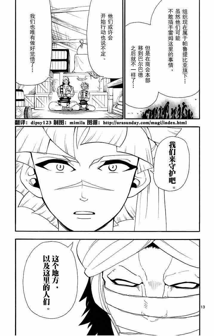 第84话