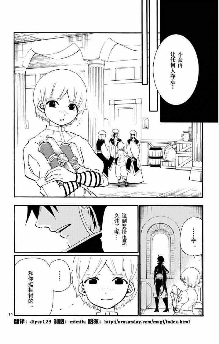 第84话