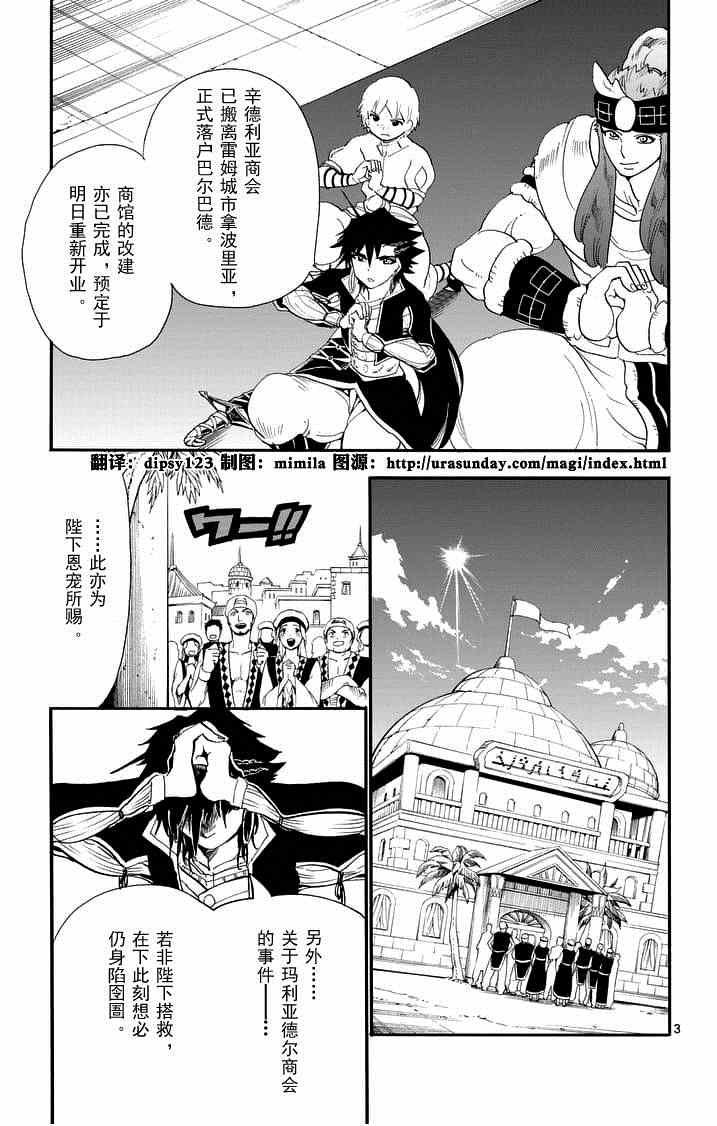 第85话