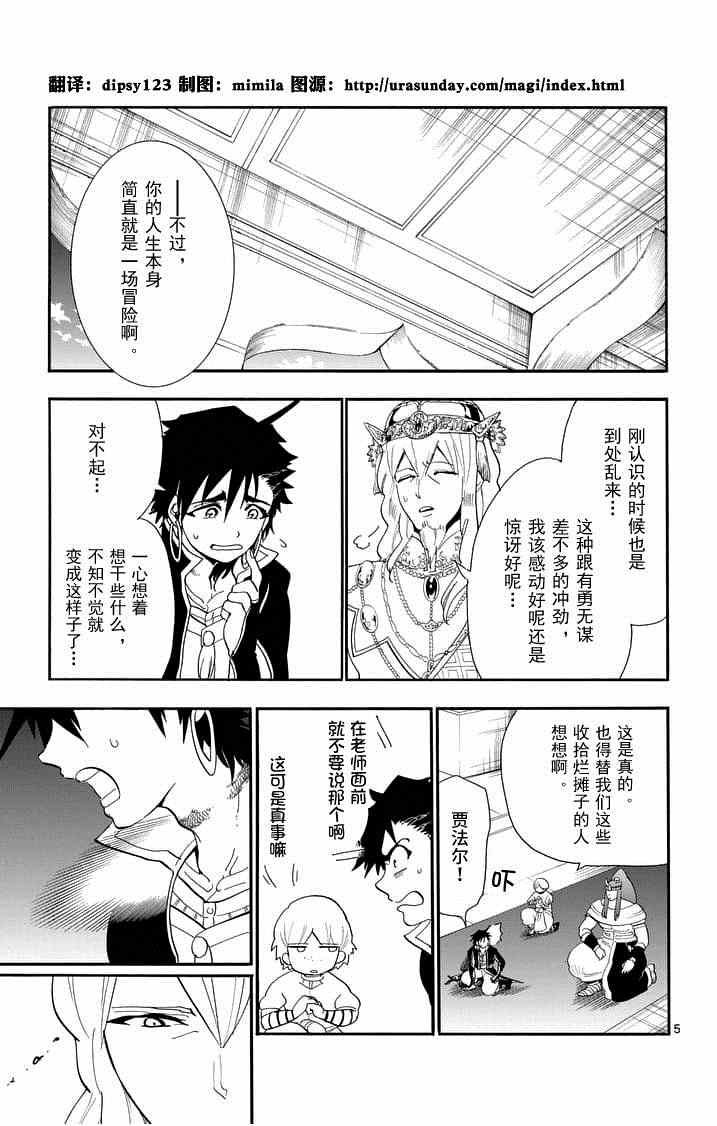 第85话