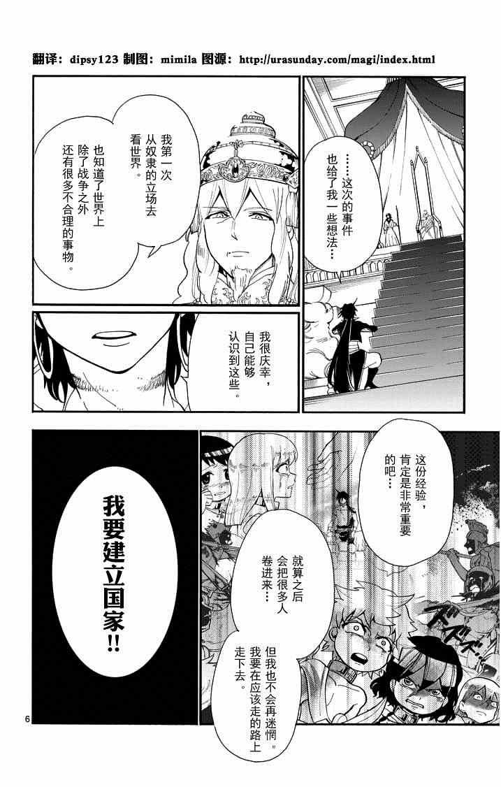 第85话