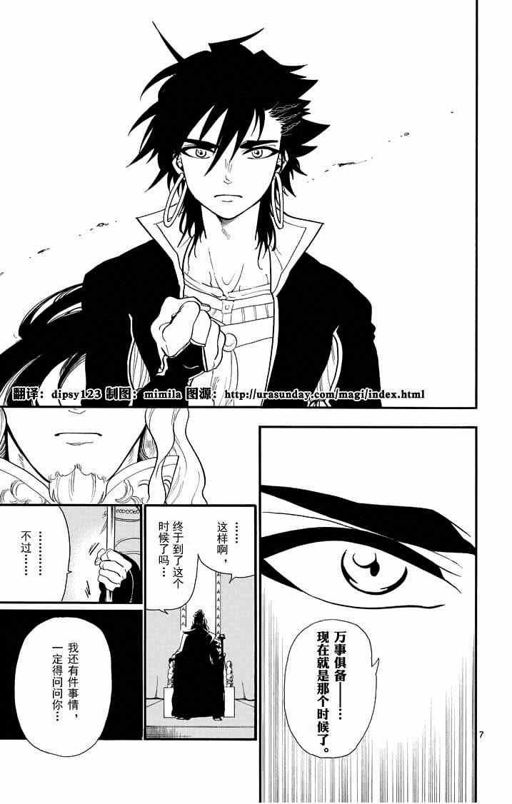 第85话