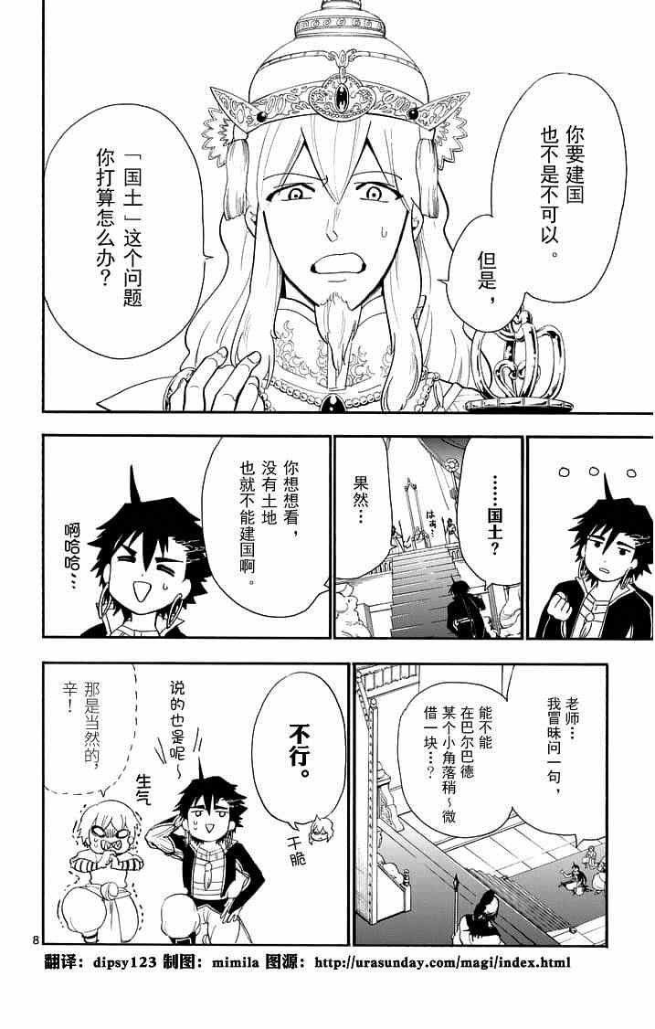 第85话