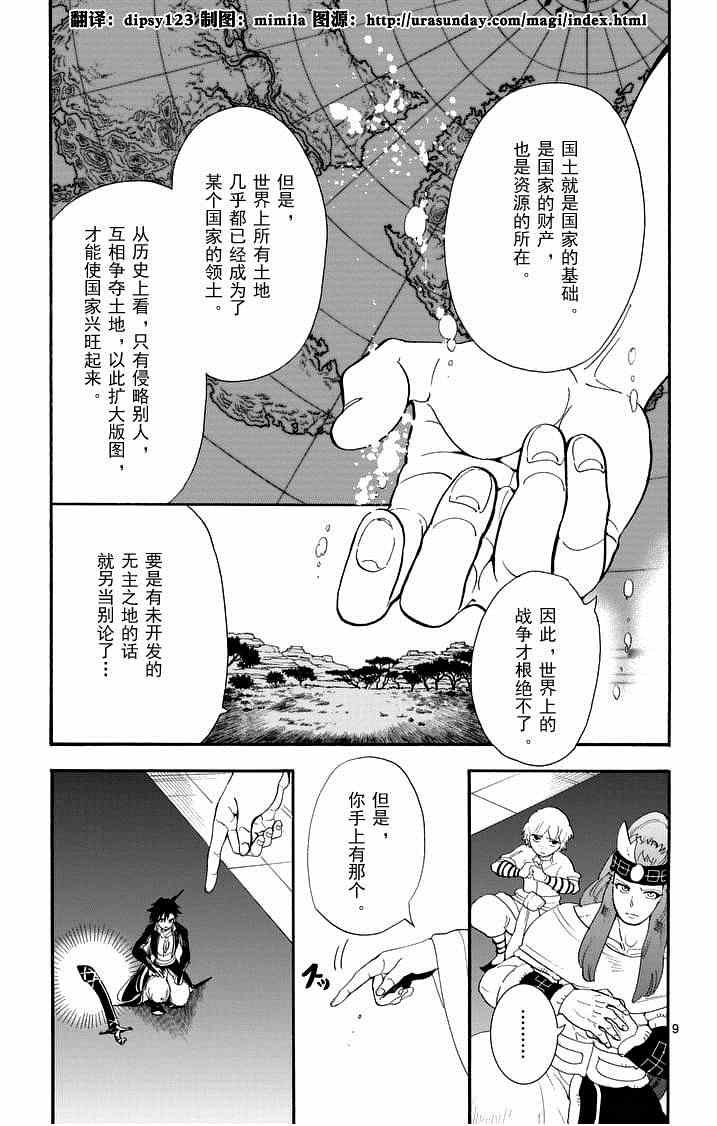 第85话