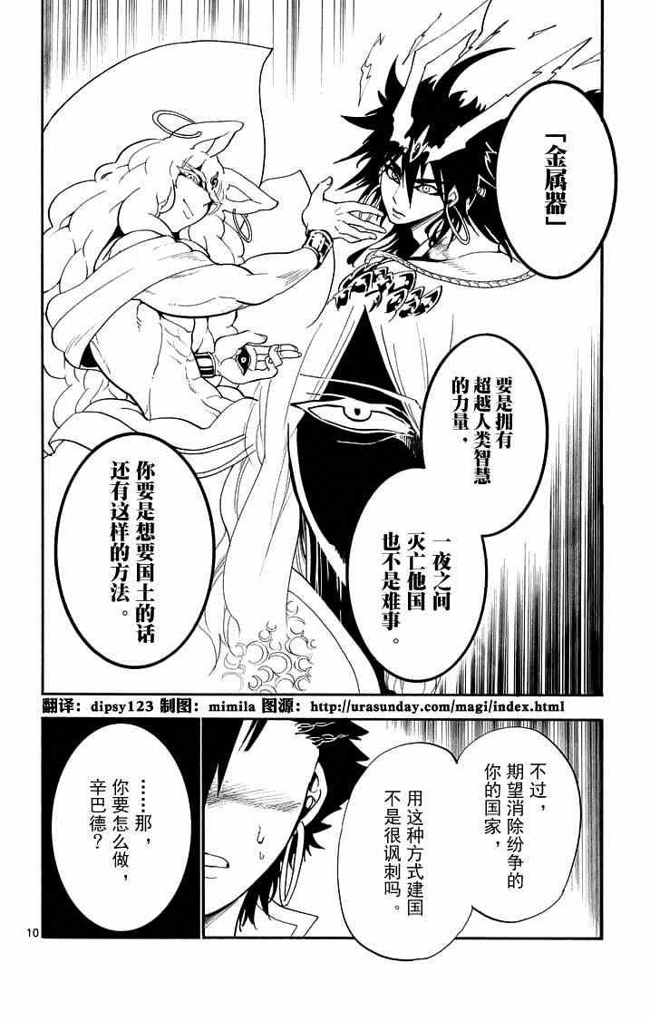 第85话