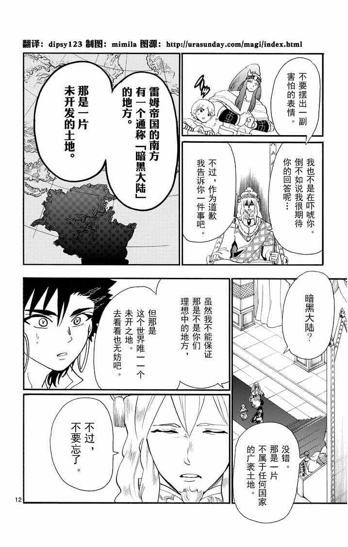 第85话