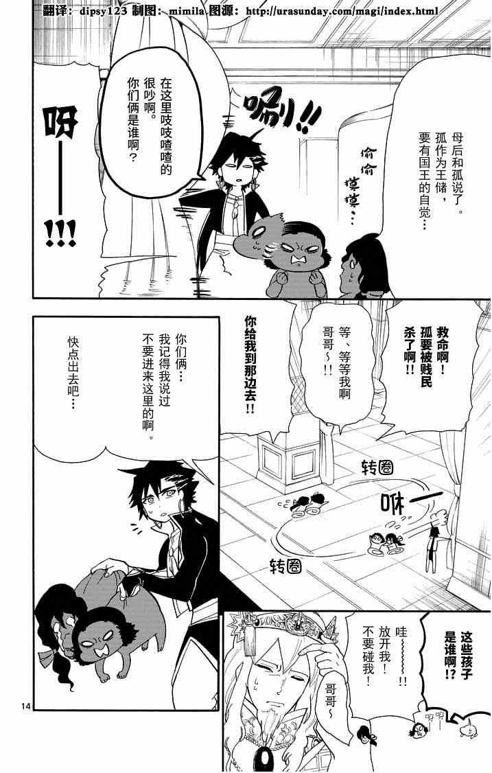 第85话