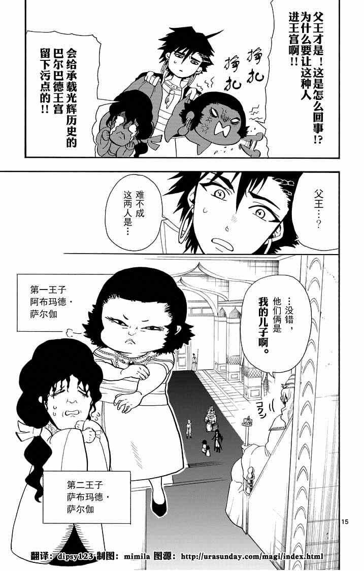 第85话