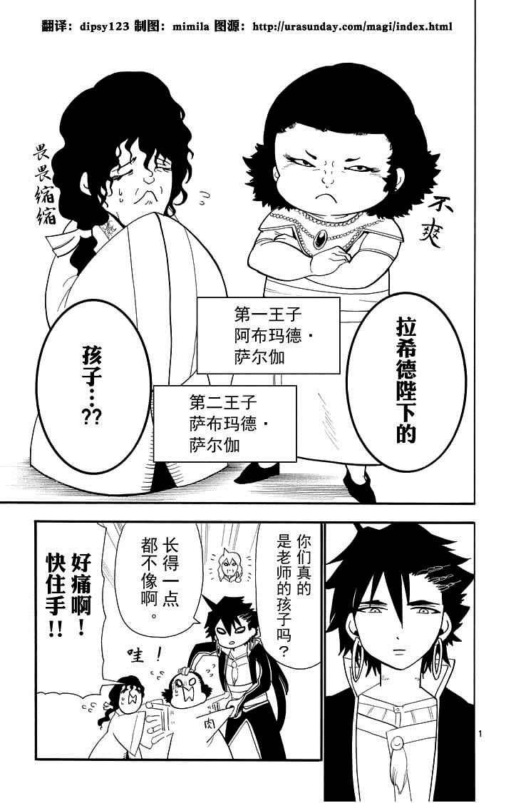 第86话