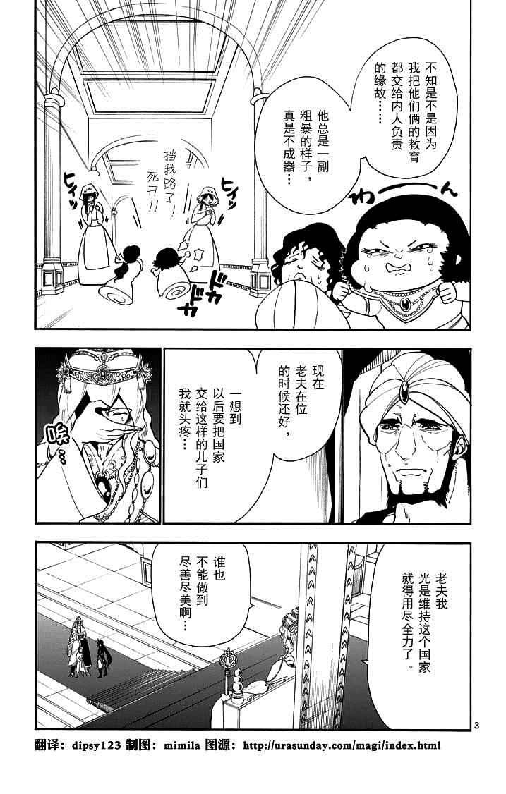 第86话