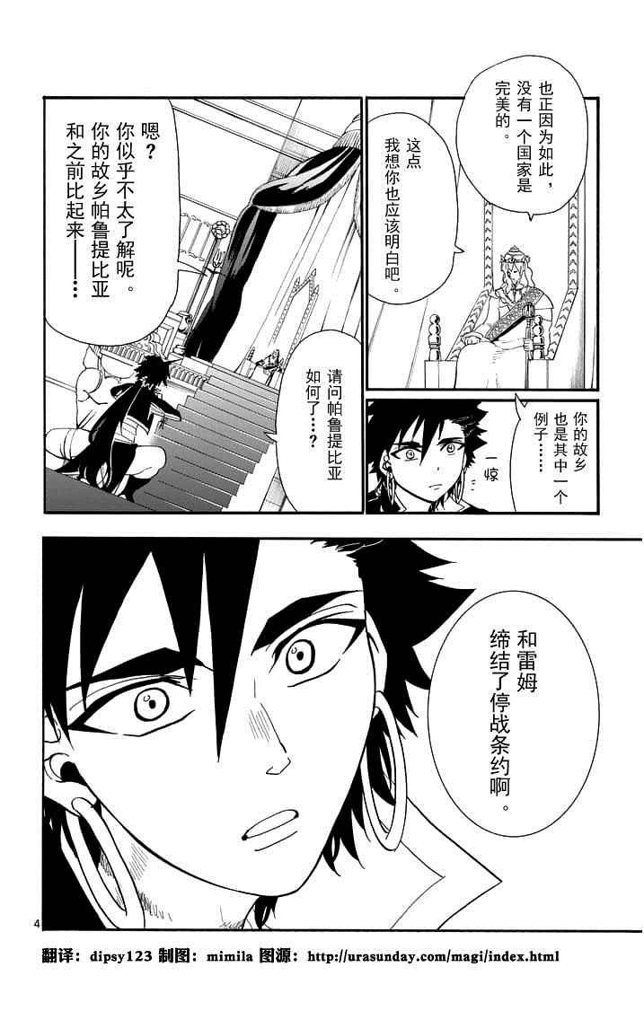 第86话