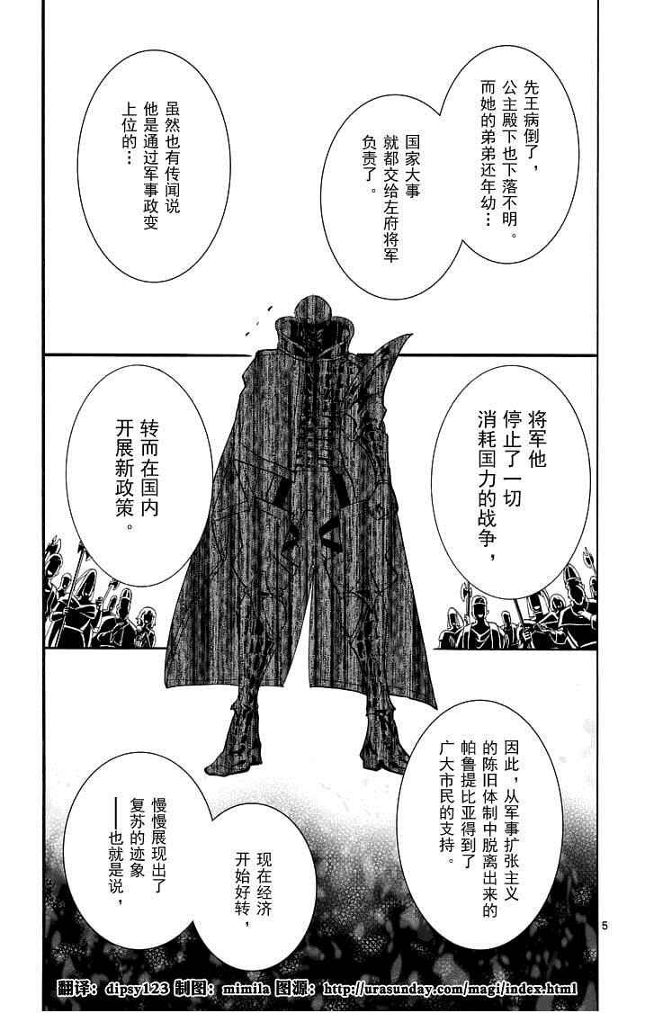 第86话