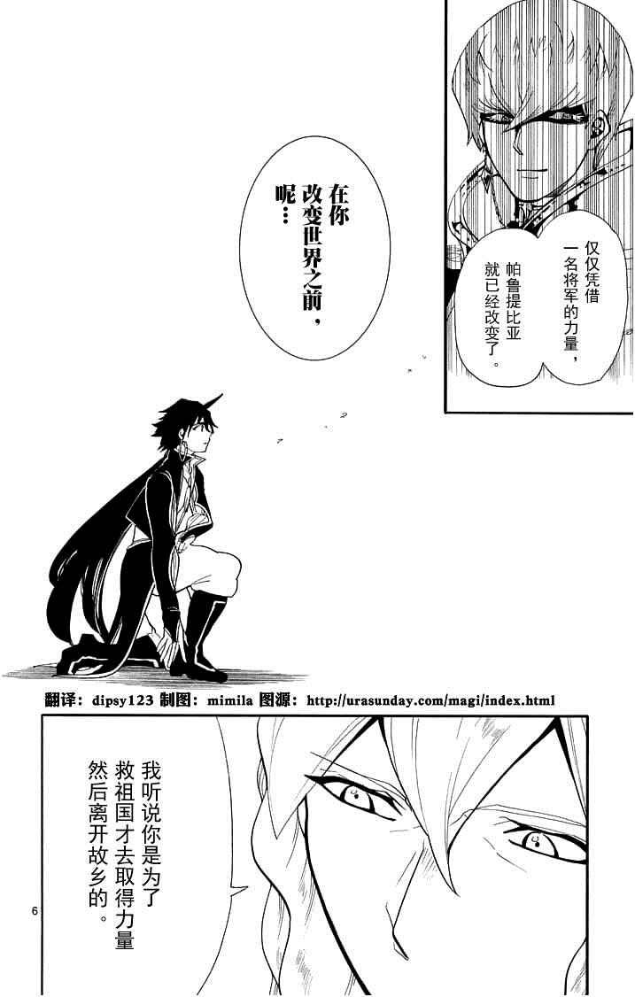 第86话