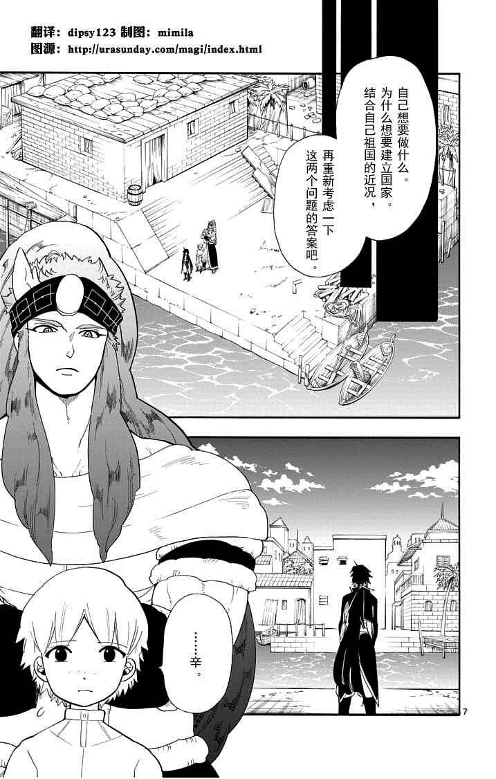 第86话