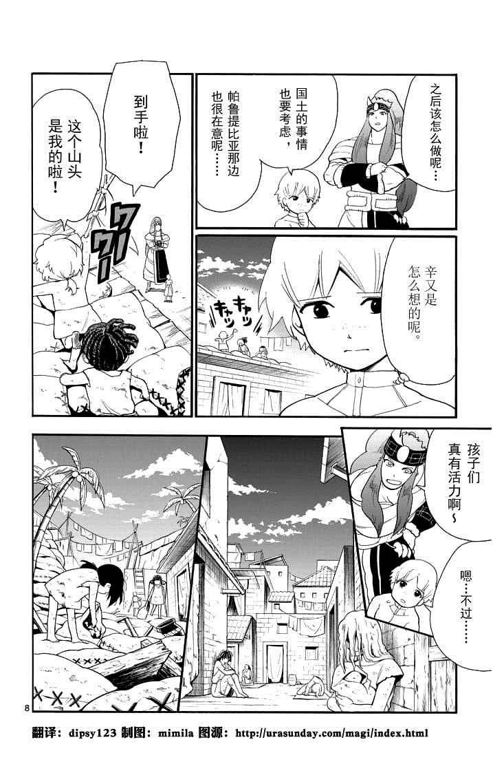 第86话