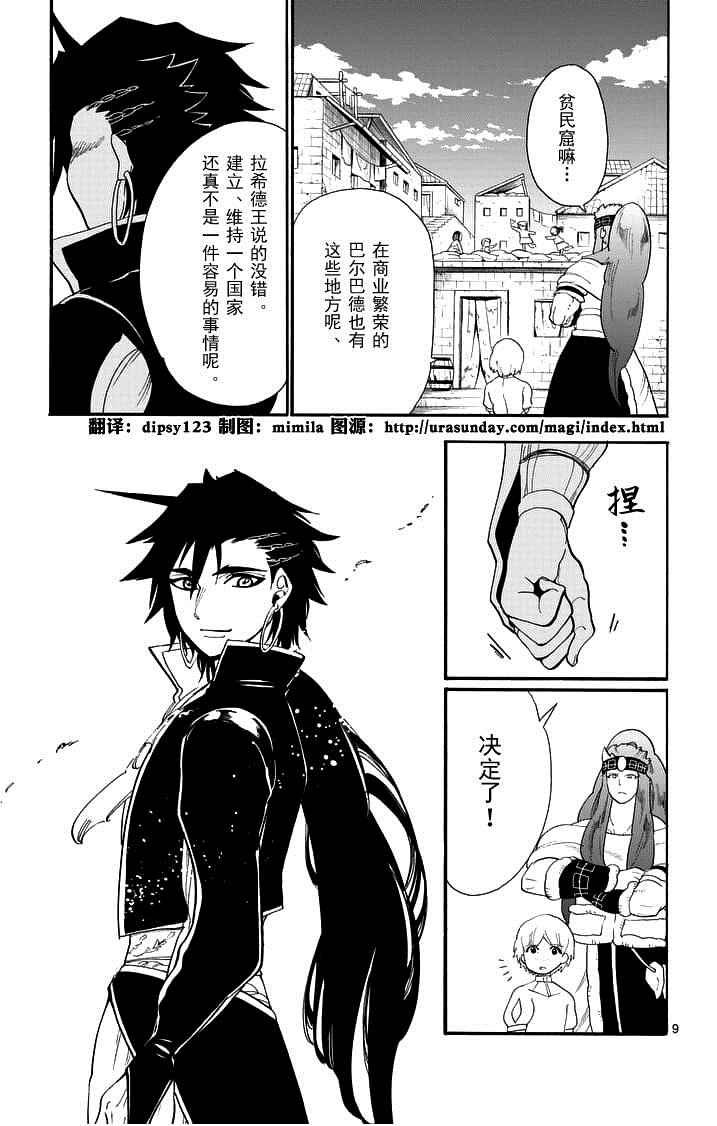 第86话