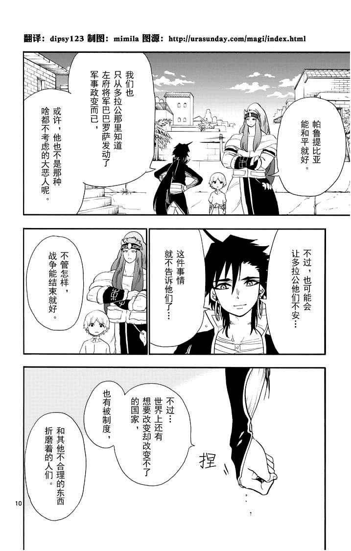 第86话