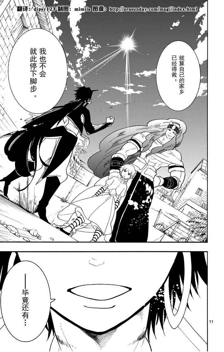第86话