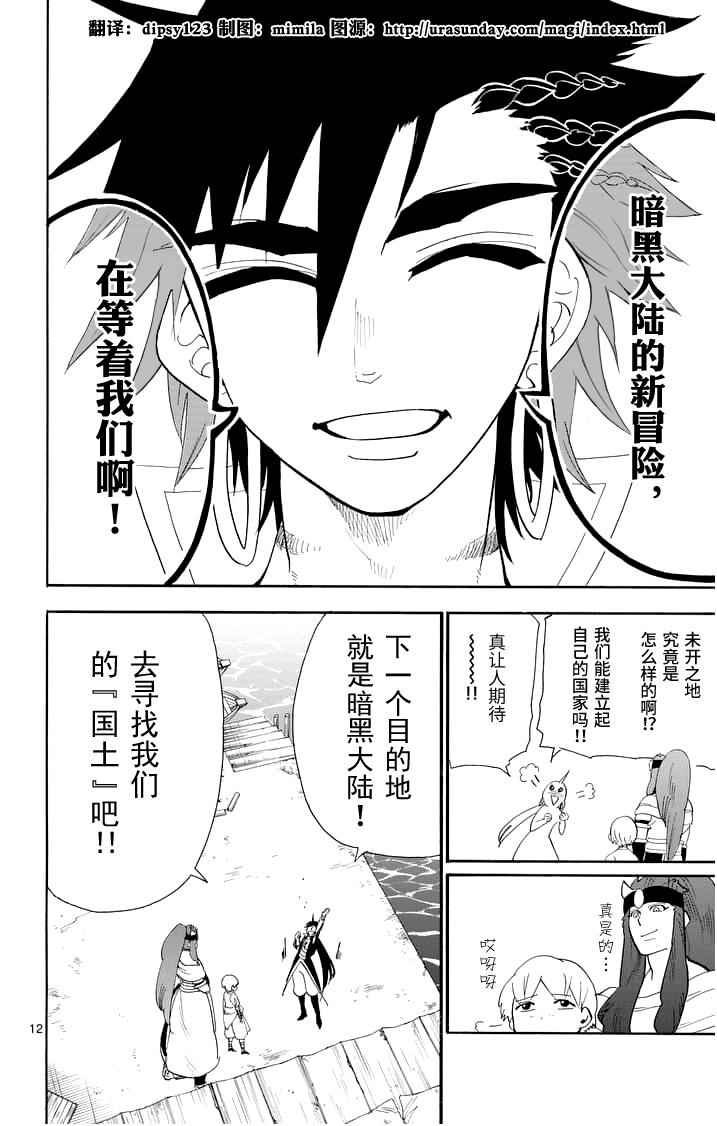 第86话