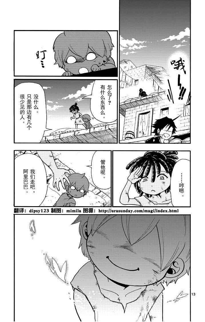 第86话