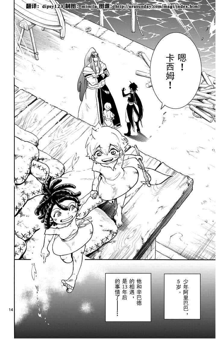 第86话
