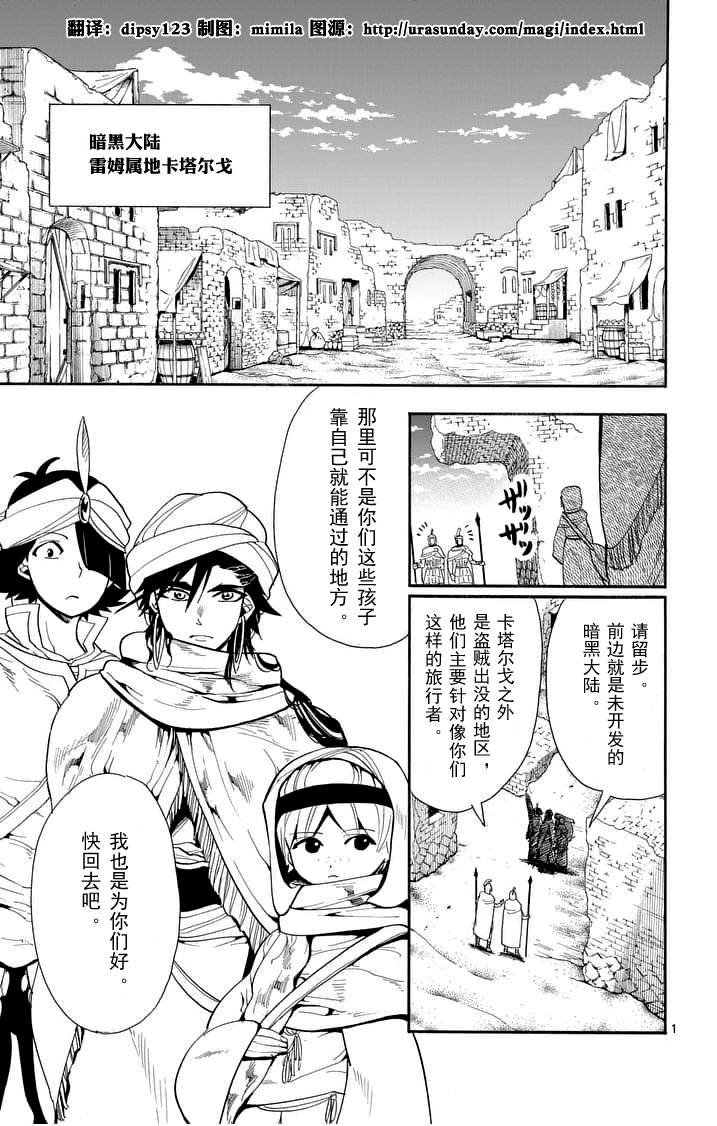第87话