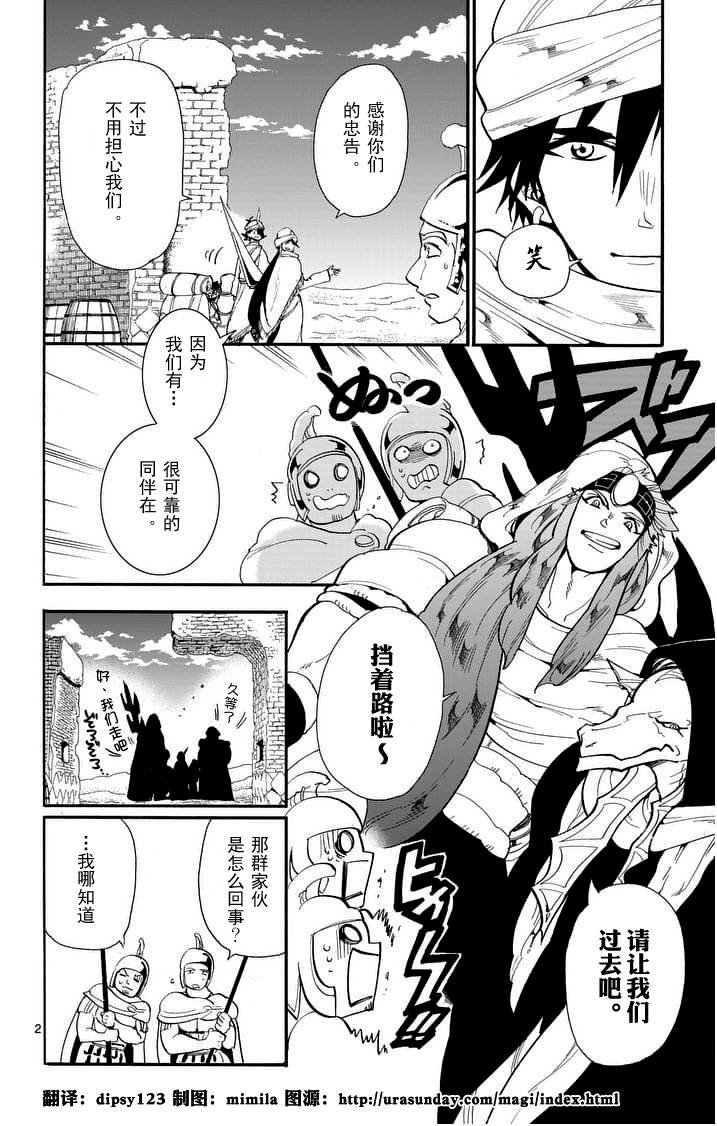 第87话