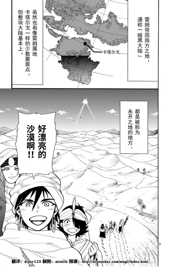第87话