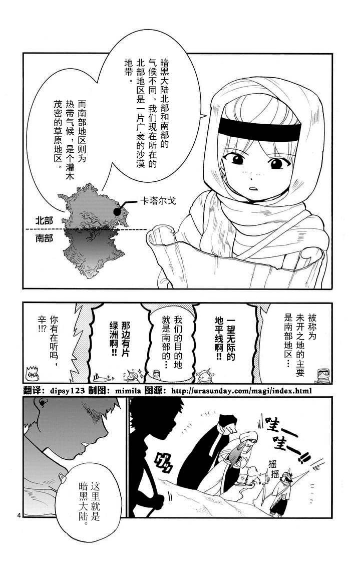 第87话