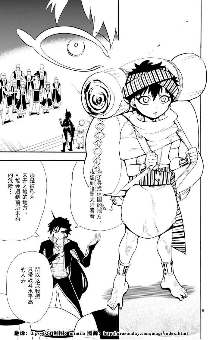 第87话