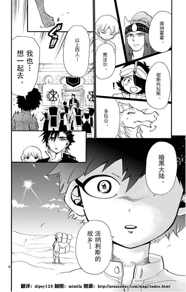第87话