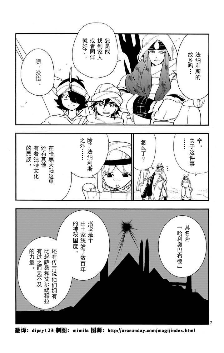 第87话