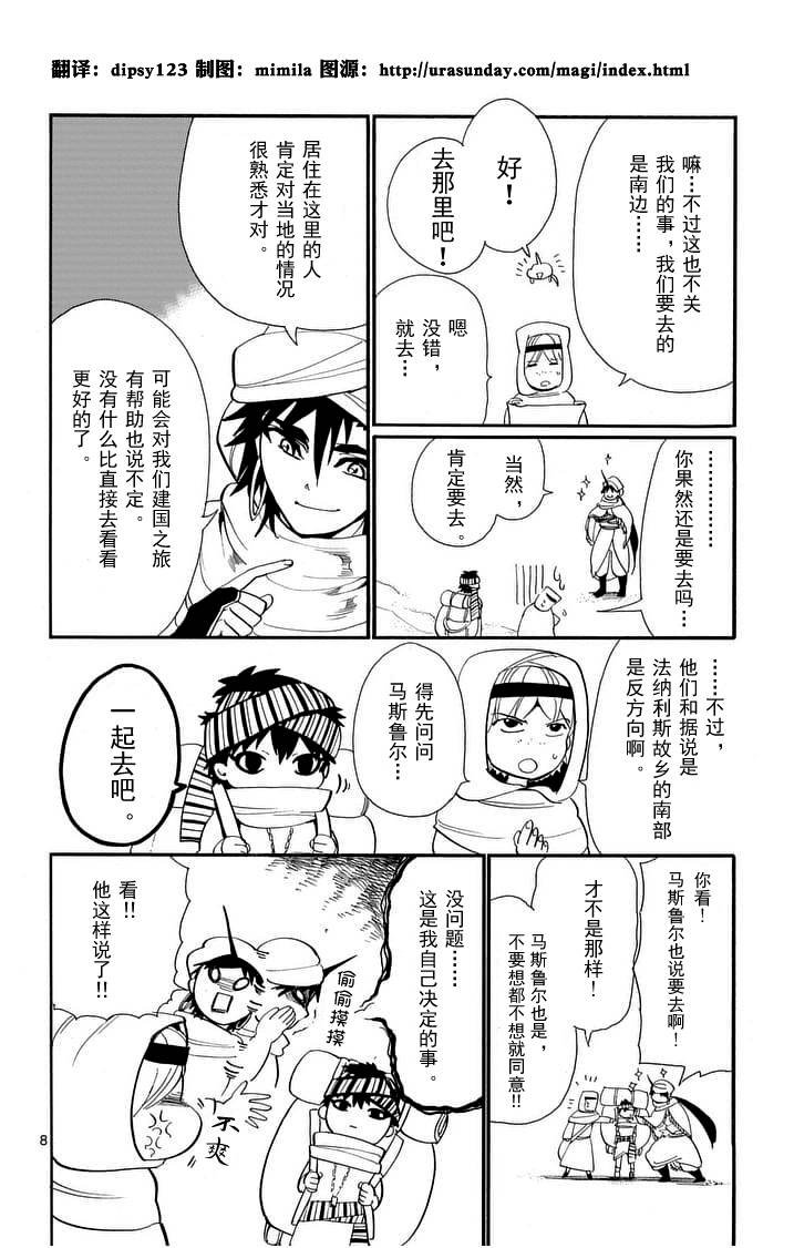第87话