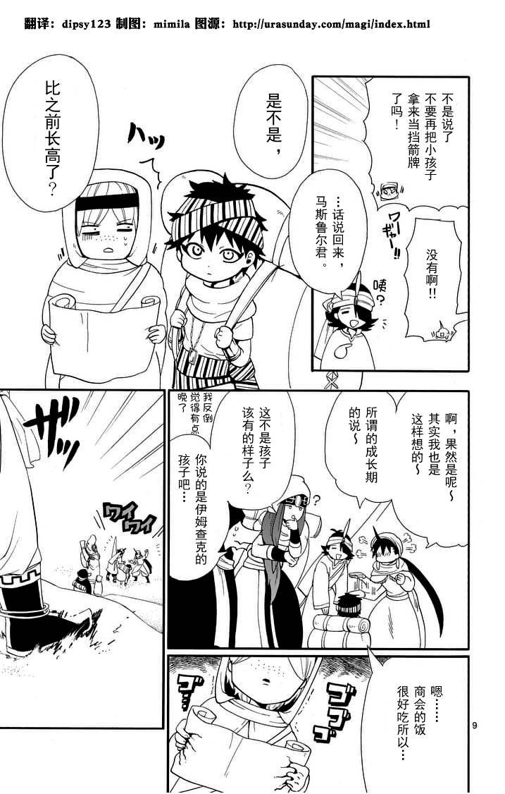 第87话